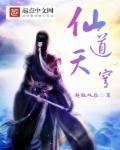 仙穹道尊