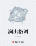 涧指的是什么意思