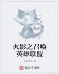 安卓游戏火影之召唤单机