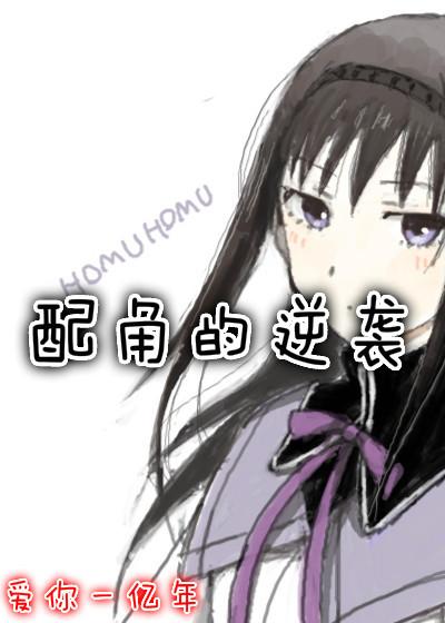 配角逆袭事务所在线
