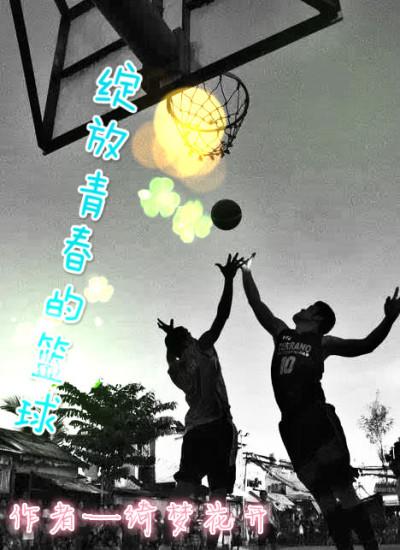 绽放青春宣传语