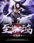 至尊名郡能买吗