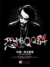 恐怖群名