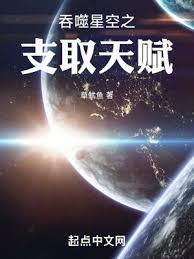 吞噬星空之大天