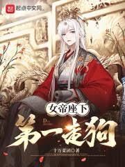 女帝走路带风