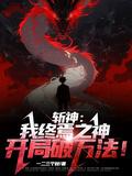 开局破万法!苏云