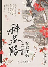 高门弃妇全文免费阅读
