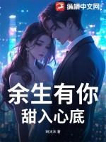 甜有暖阅读