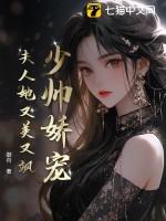 夫人又被表白了免费阅读全文
