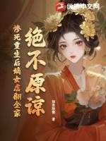 重生嫡女狠毒
