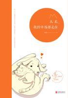 从此以后祝你幸福