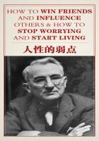 人性的弱点100句经典