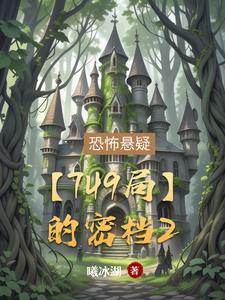 749局秘闻作者