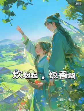 炊烟升起啥意思