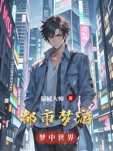 都市游龙百科