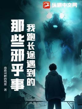 跑长途车危险吗