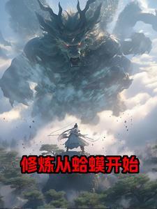 无上仙魔免费阅读