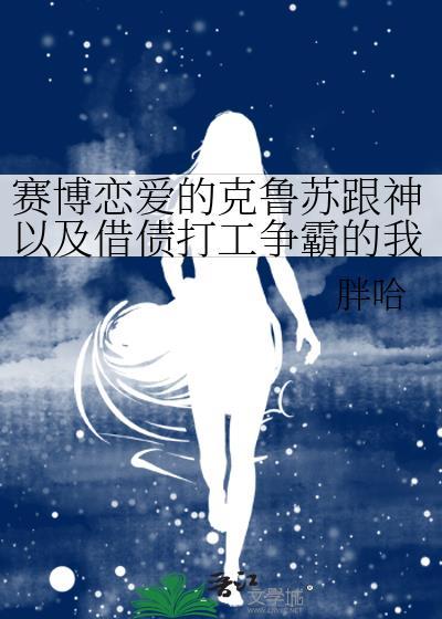 赛博朋克克苏鲁在哪买