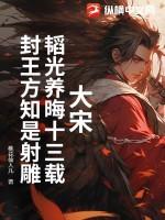 韬光养晦已被放弃