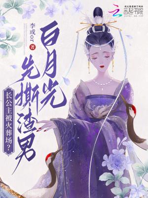 长公主知乎