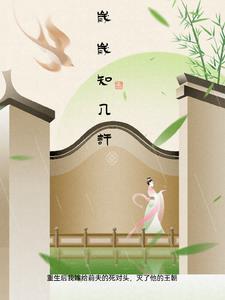 岁岁知意的