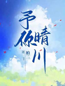 予你情浅至