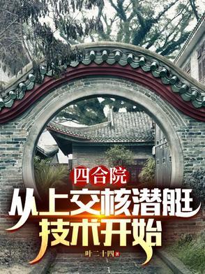 四合院从绝版邮票开始到大收藏家免费