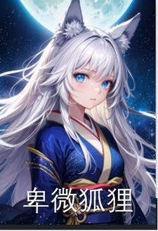 性转成为