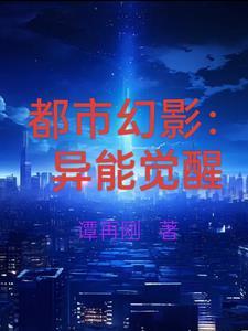 都市异能电影