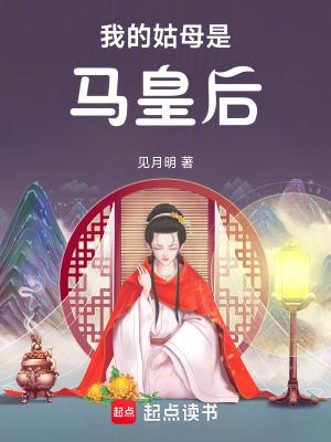父亲是当朝权臣