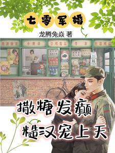 七零之小村花(穿书)
