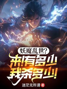 玄幻无敌城主