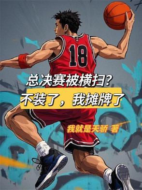 总决赛是几强