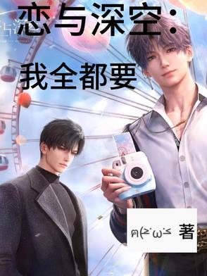 恋与深空是什么类型游戏