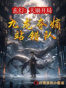 你一剑斩仙人