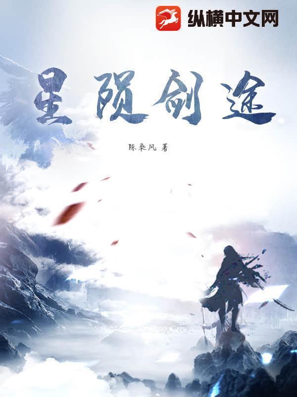原神星陨剑怎么引爆