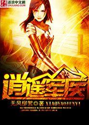 逍遥军医贴吧