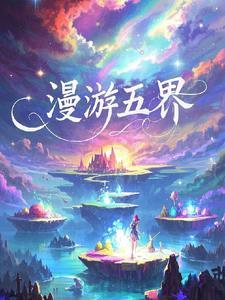 漫游厉害吗