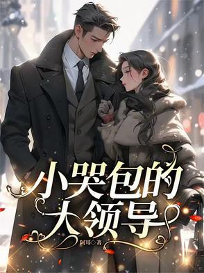 小哭包g|