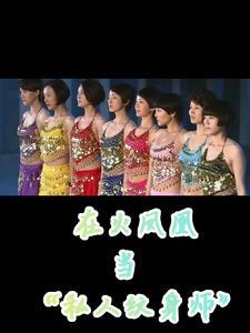 火凤凰纹身手稿图案大全