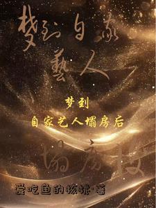大小姐又a又飒闪艺