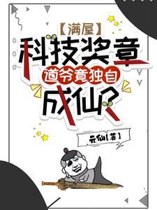 我知道你会仙术!免费