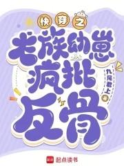 快穿心机