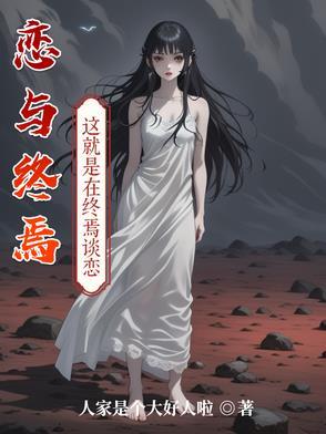 恋与 sp