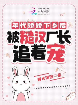 年代文中的娇娇女