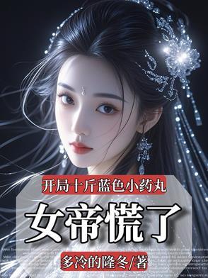 开局十个