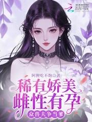 众兽夫争当爹