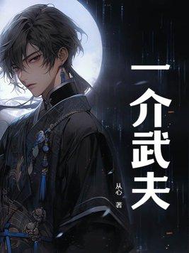 一()武夫