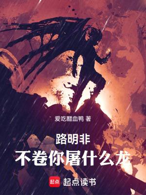 路明非sakura