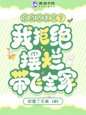 我穿越成败家子要娶公主